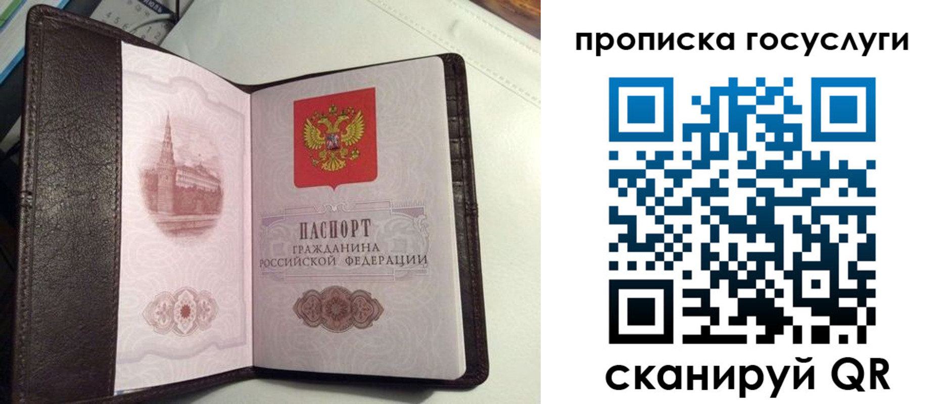 временная прописка в Приозерске